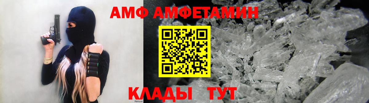 Amphetamine Розовый Среднеуральск