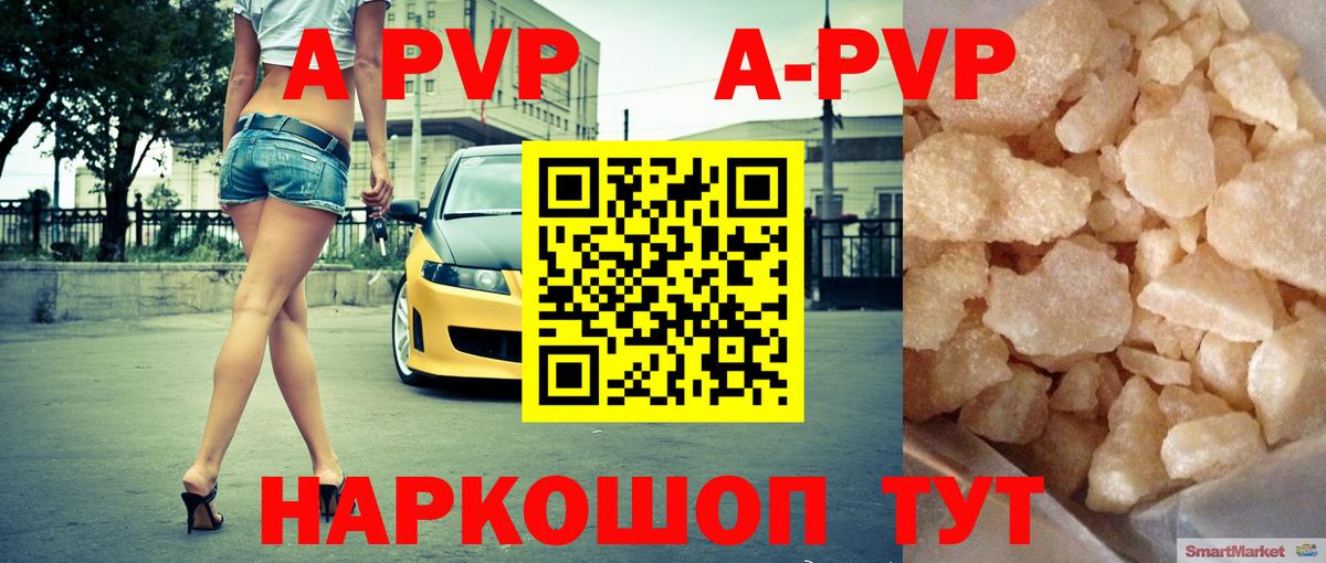 Среднеуральск  APVP VHQ  Вход с VPN  APVP Crystall  Alfa_PVP  A PVP Crystall 