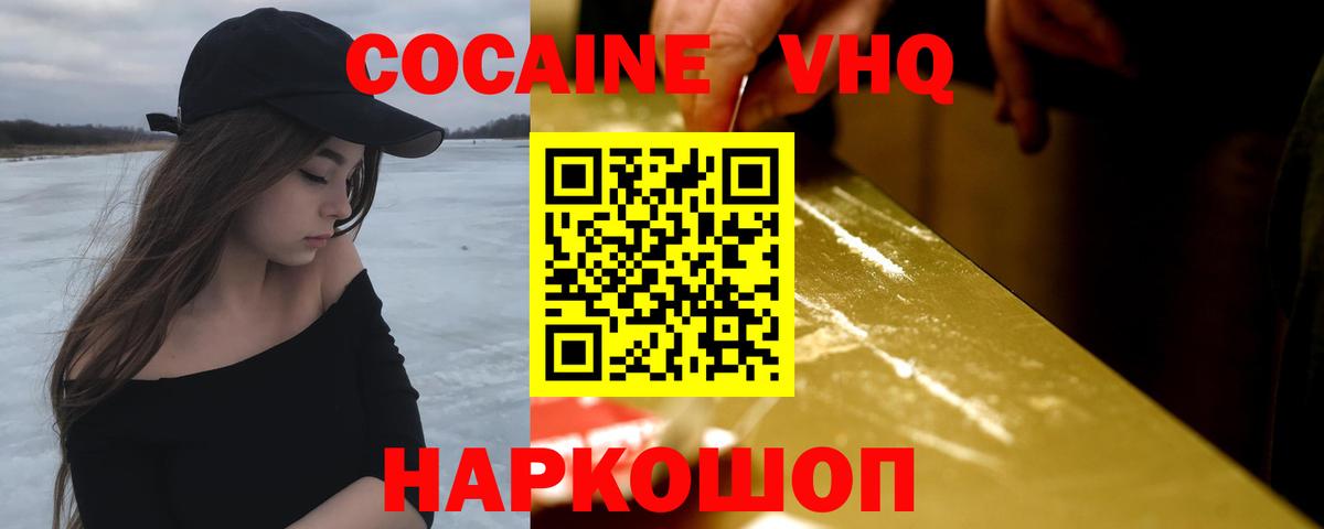 Cocaine Эквадор  Cocaine FishScale  Вход с VPN  COCAIN  Среднеуральск 