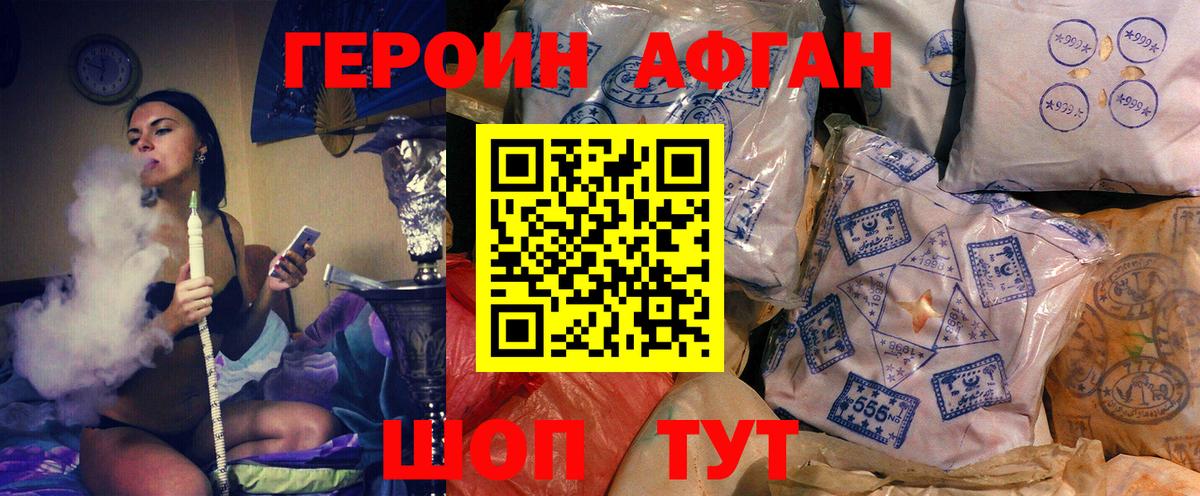 ГЕРОИН белый Среднеуральск