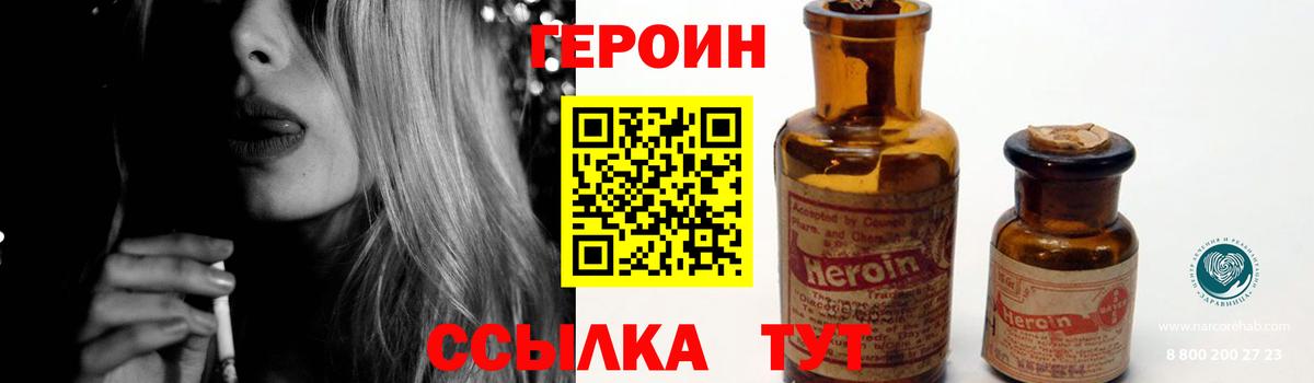 Среднеуральск  ГЕРОИН афганец  Вход с VPN 