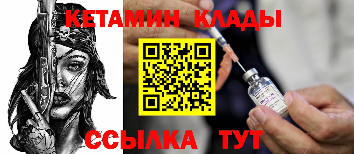 Среднеуральск  Кетамин ketamine  Вход с VPN  Кетамин ketamine 