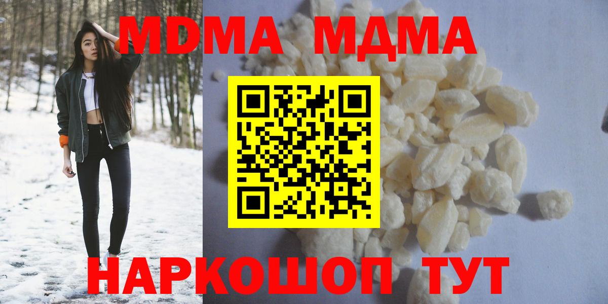 Среднеуральск  MDMA молли  Вход с VPN  MDMA crystal 
