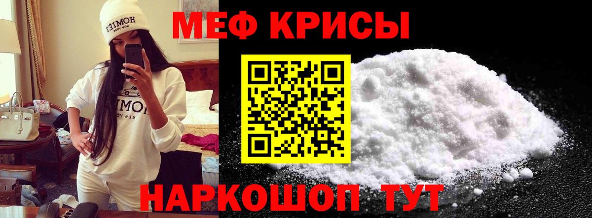 Меф мяу мяу кристаллы Среднеуральск