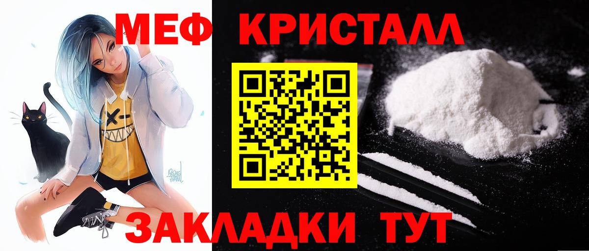 МЯУ-МЯУ мука  Меф мяу мяу  Вход с VPN  МЕФ  Среднеуральск  МЯУ-МЯУ 