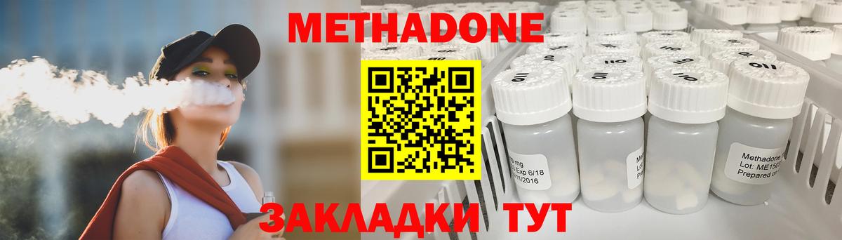 Среднеуральск  Метадон methadone  Вход с VPN 