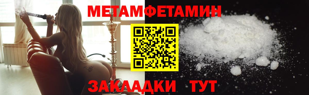 Метамфетамин пудра  Метамфетамин пудра  Вход с VPN  Среднеуральск 