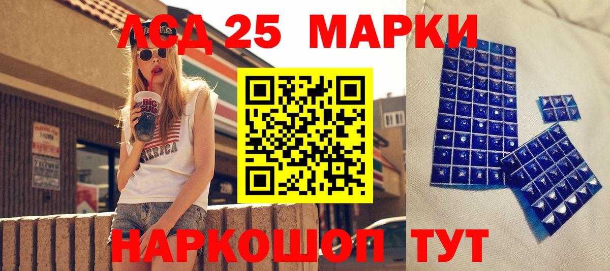 Марки 25I-NBOMe 1500мкг  Вход с VPN  Среднеуральск  Марки 25I-NBOMe 1500мкг 