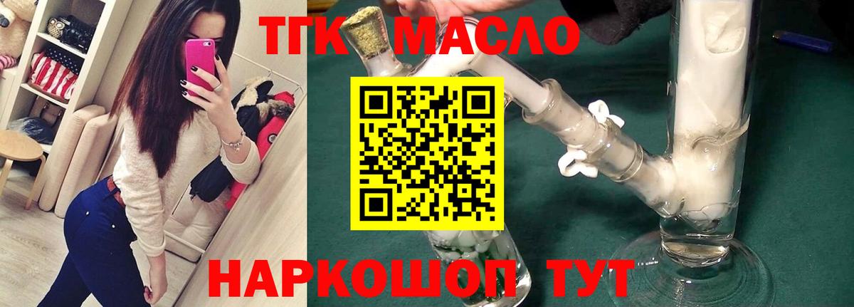 Дистиллят ТГК жижа Среднеуральск