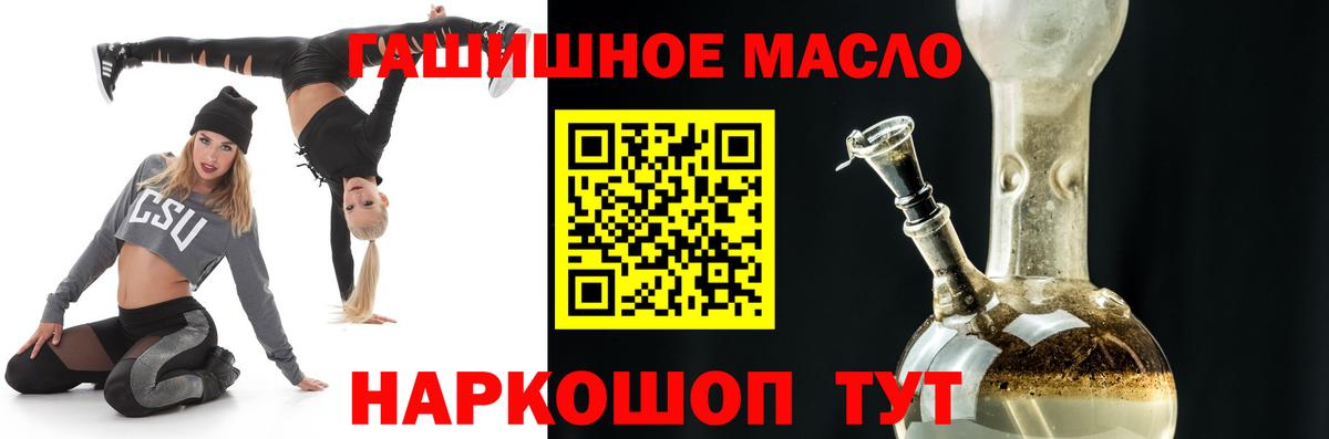 ТГК концентрат  ТГК жижа  блэк спрут как зайти  Среднеуральск  Вход с VPN 