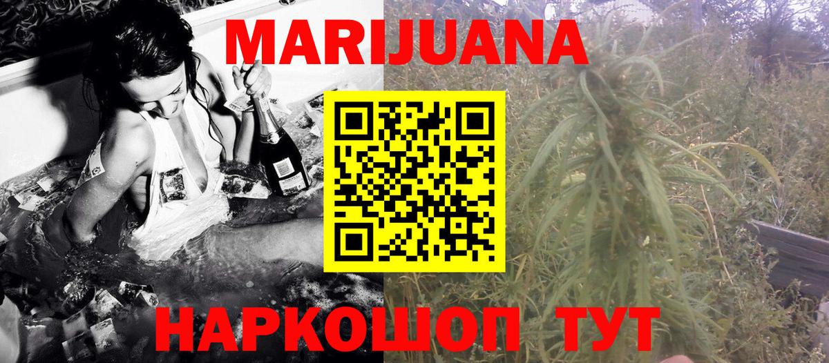 Канабис White Widow Среднеуральск